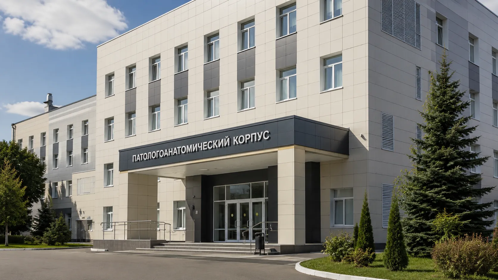 Морги Домодедово